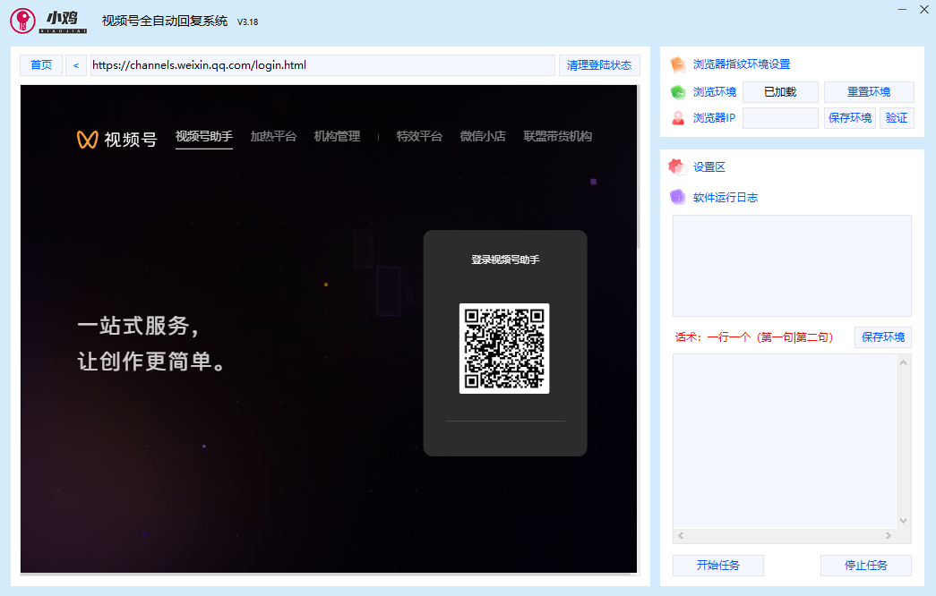 小鸡视频号回复系统-购买自动发下载地址和卡密-测试卡