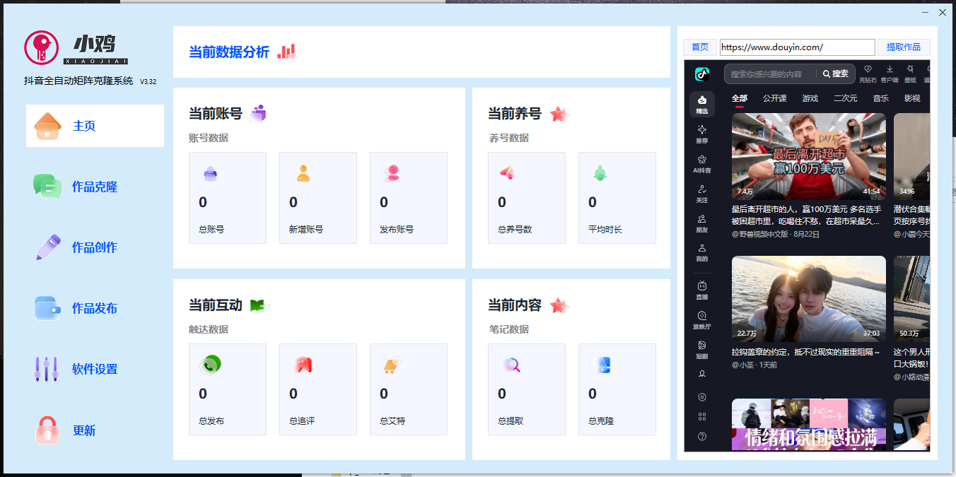 小鸡ai克隆系统-购买自动发下载地址和卡密-测试卡