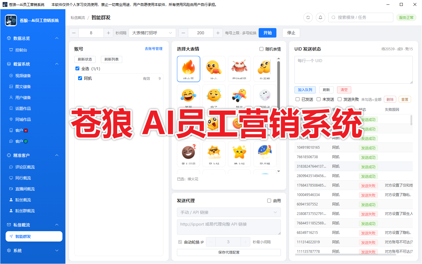苍狼ai营销-购买自动发下载地址和卡密-测试卡
