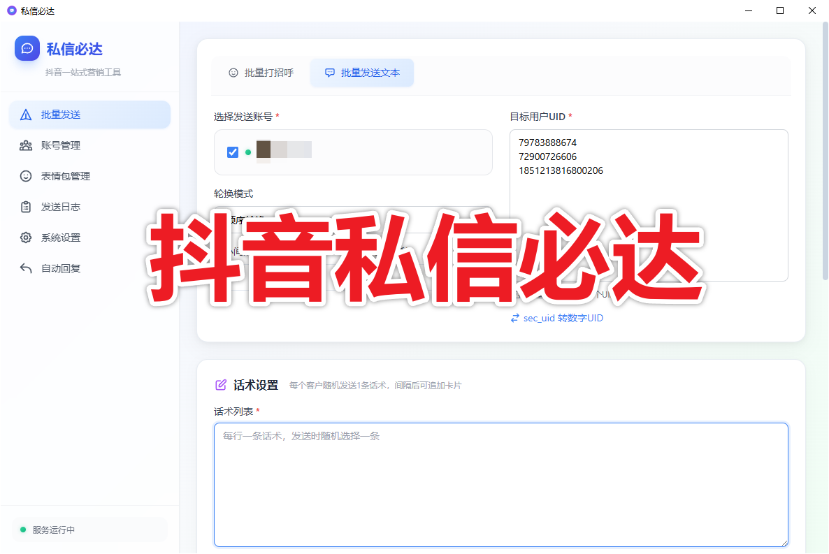 云信私信必达-购买自动发下载地址和卡密-测试卡