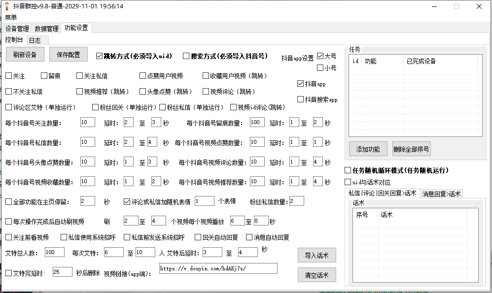 d群控软件-购买自动发下载地址和卡密-测试卡