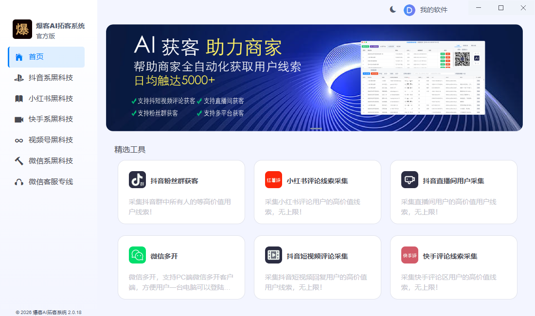 暴力获客-购买自动发下载地址和卡密-测试卡