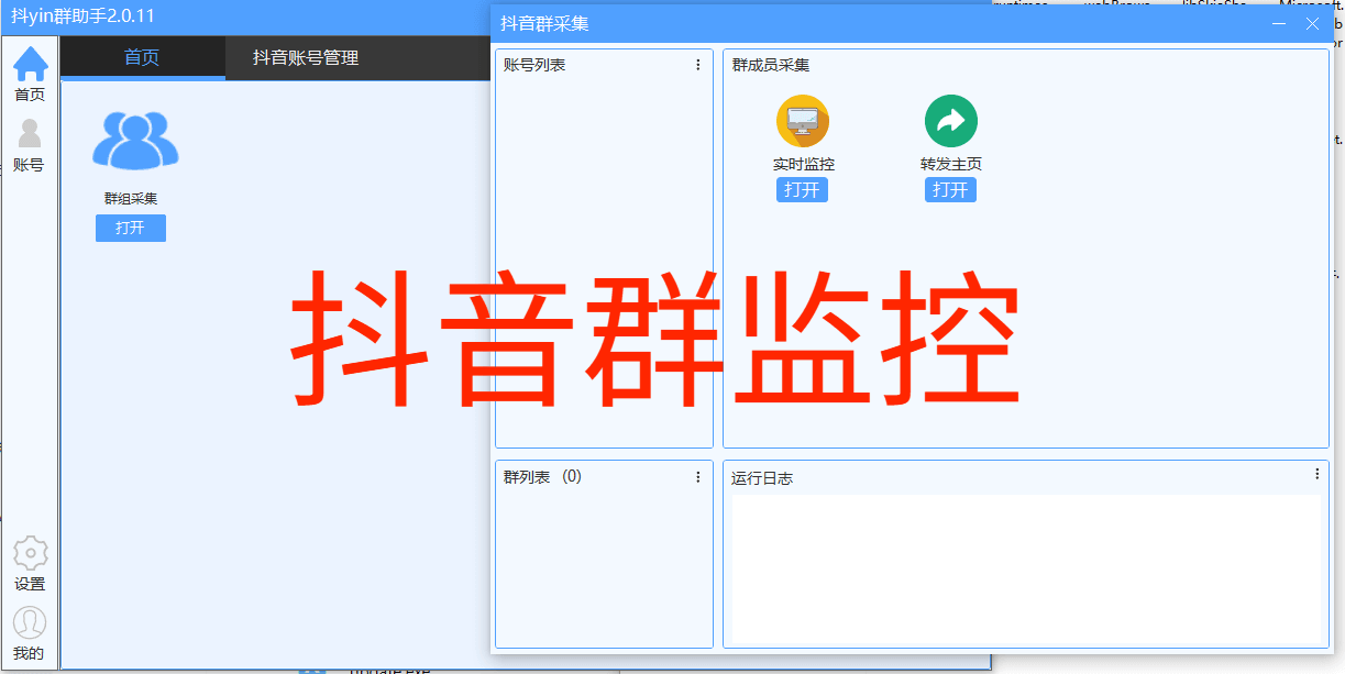 d群助手监控--购买自动发下载地址和卡密---测试卡