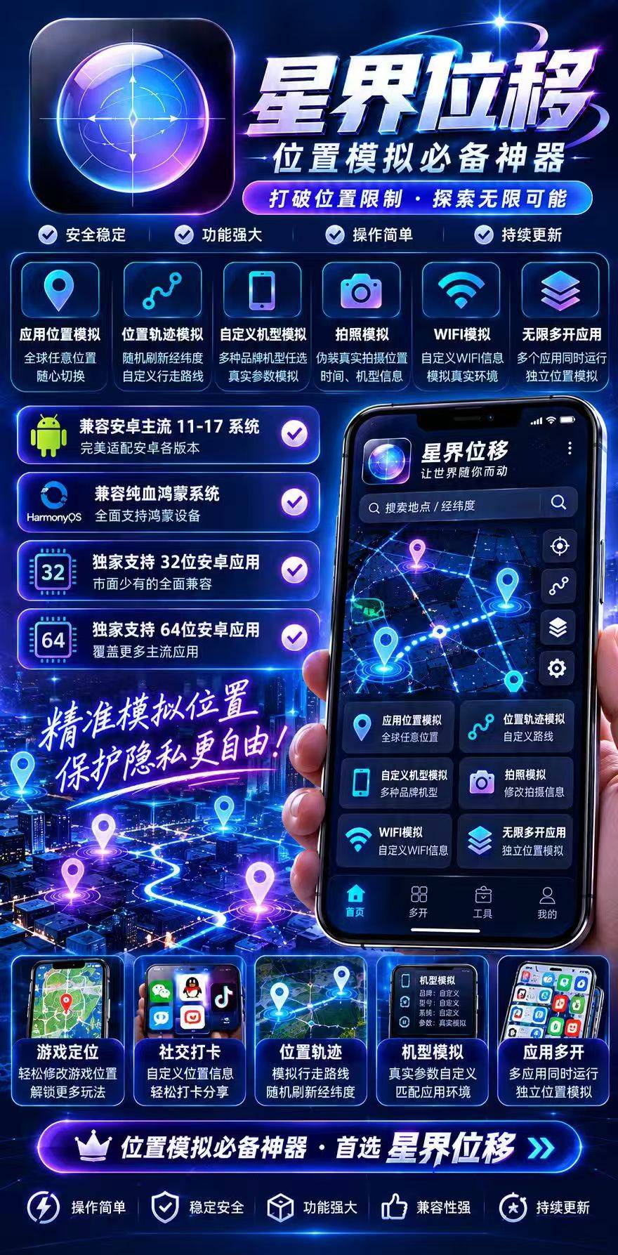 星界位移Pro月卡