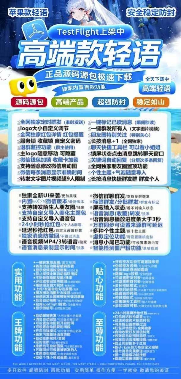 轻语活动卡（斗战神）