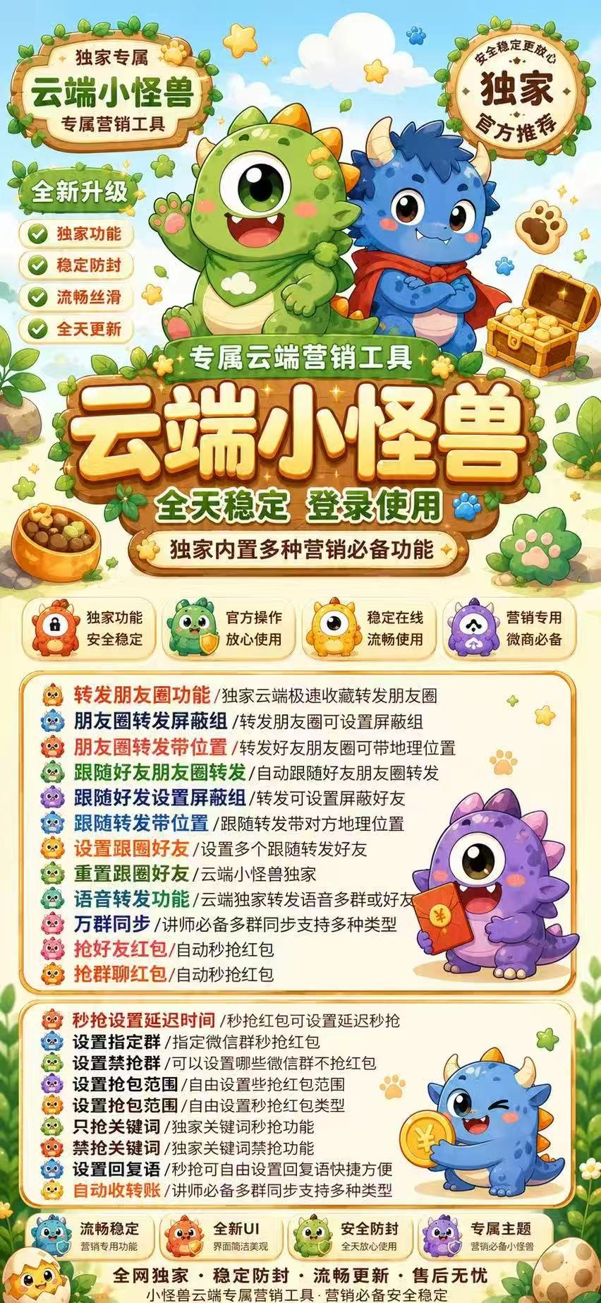 小怪兽天卡