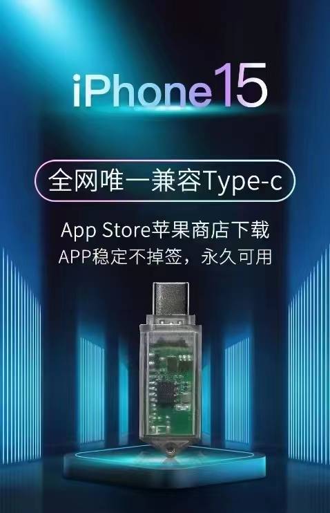 外设tpc支持苹果15