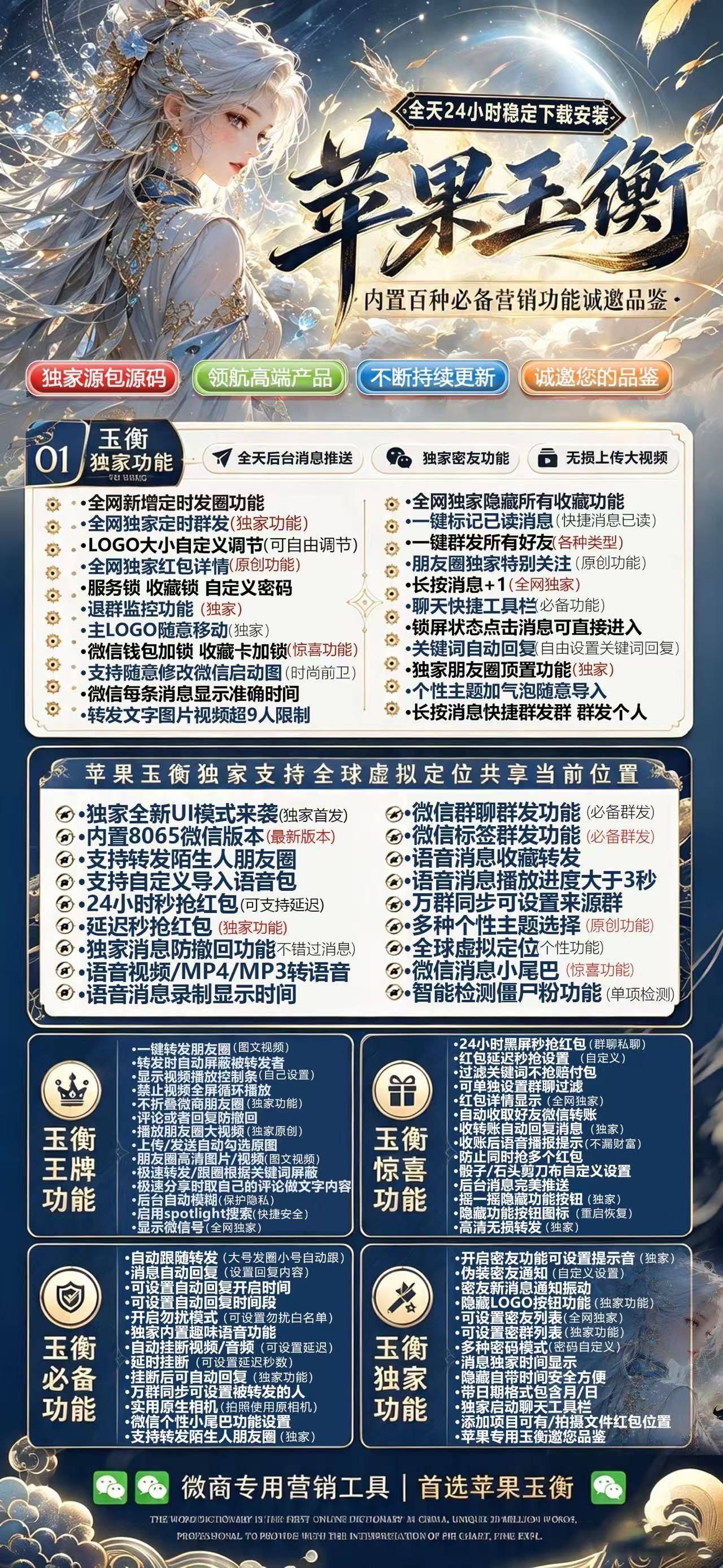 玉衡活动卡（斗战神65）