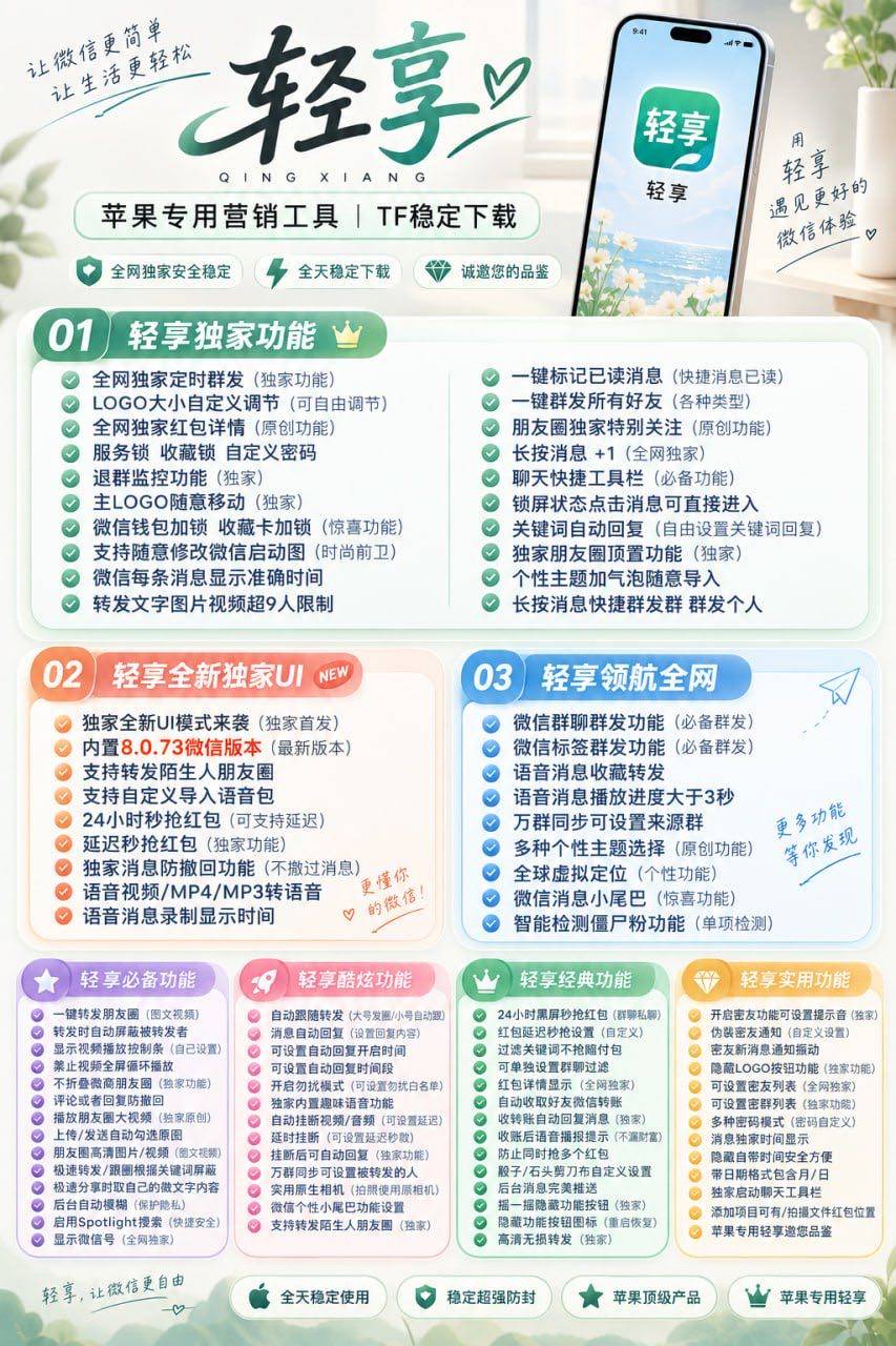 轻享活动卡