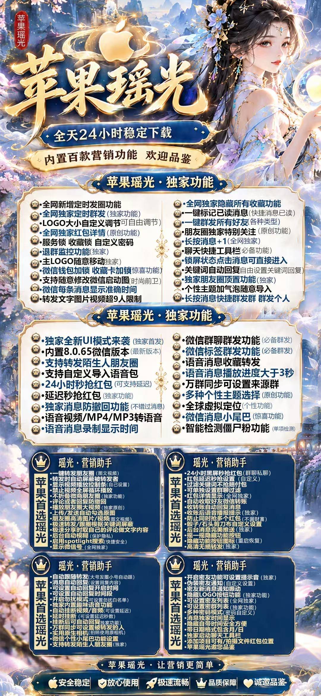 瑶光（斗战神8065）防封