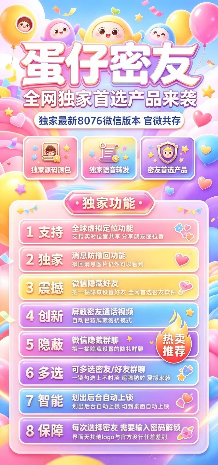 蛋仔密友年卡