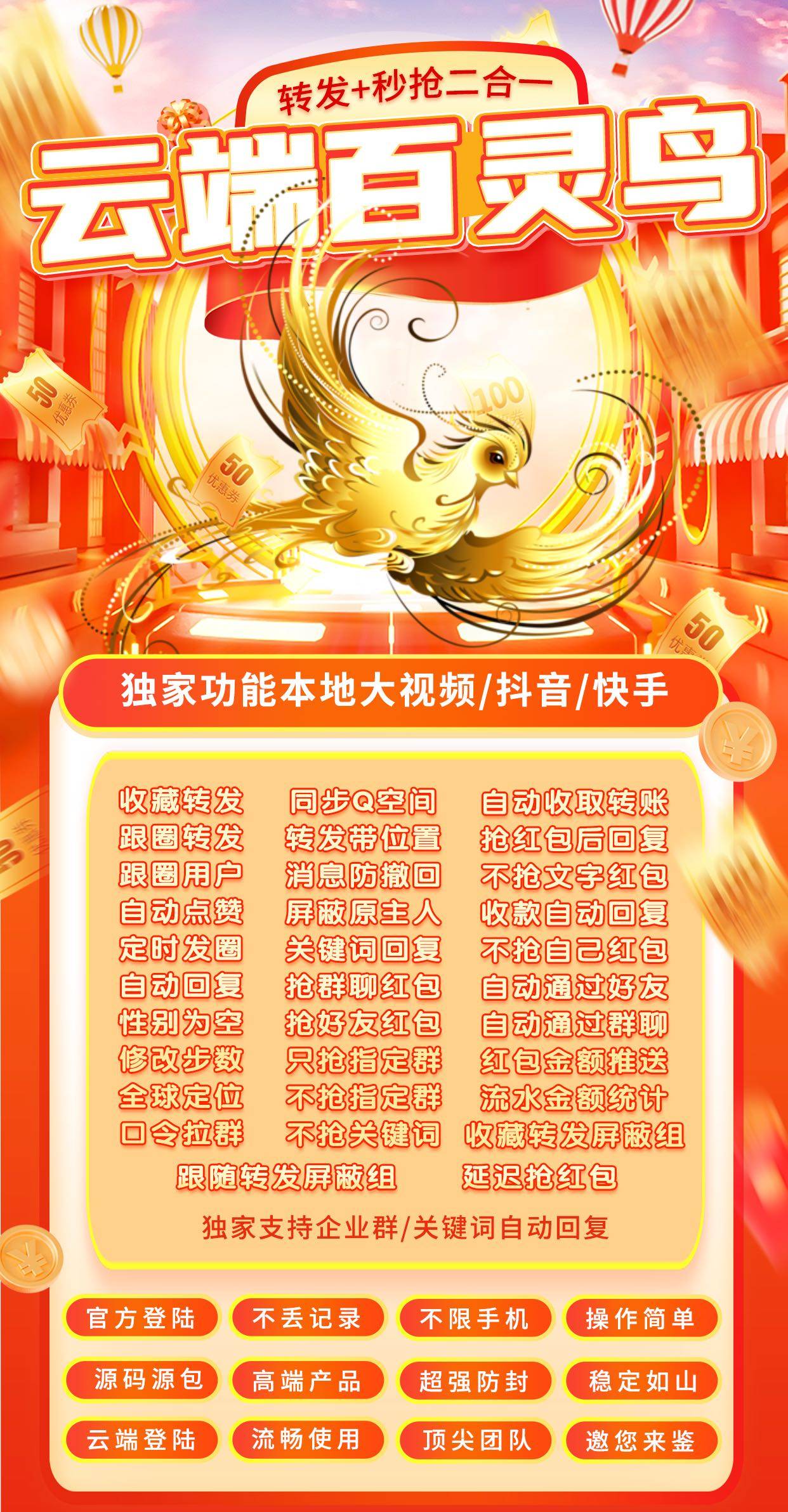 百灵鸟秒季卡