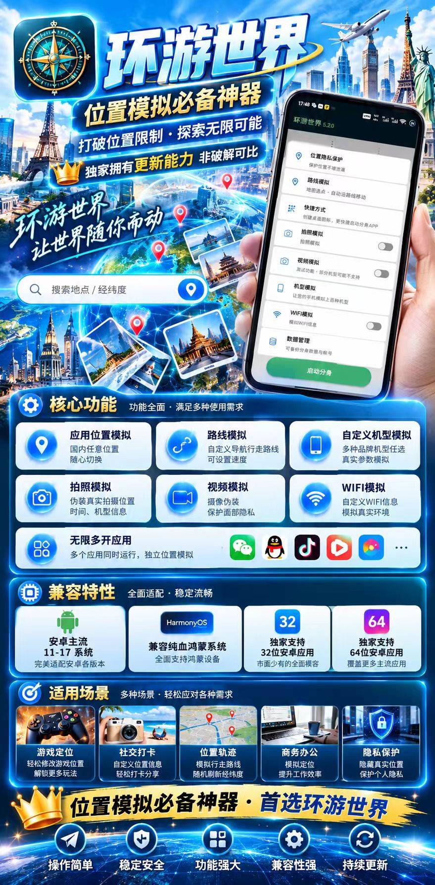环游世界天卡（不退换）