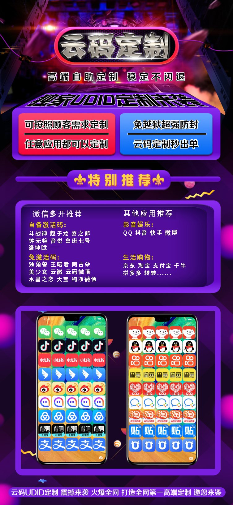 云码定制（售后330天）