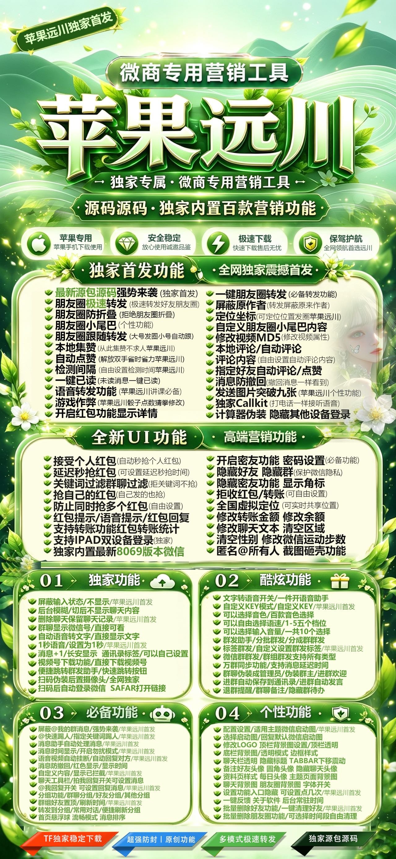 远川活动码（凡尔赛包）