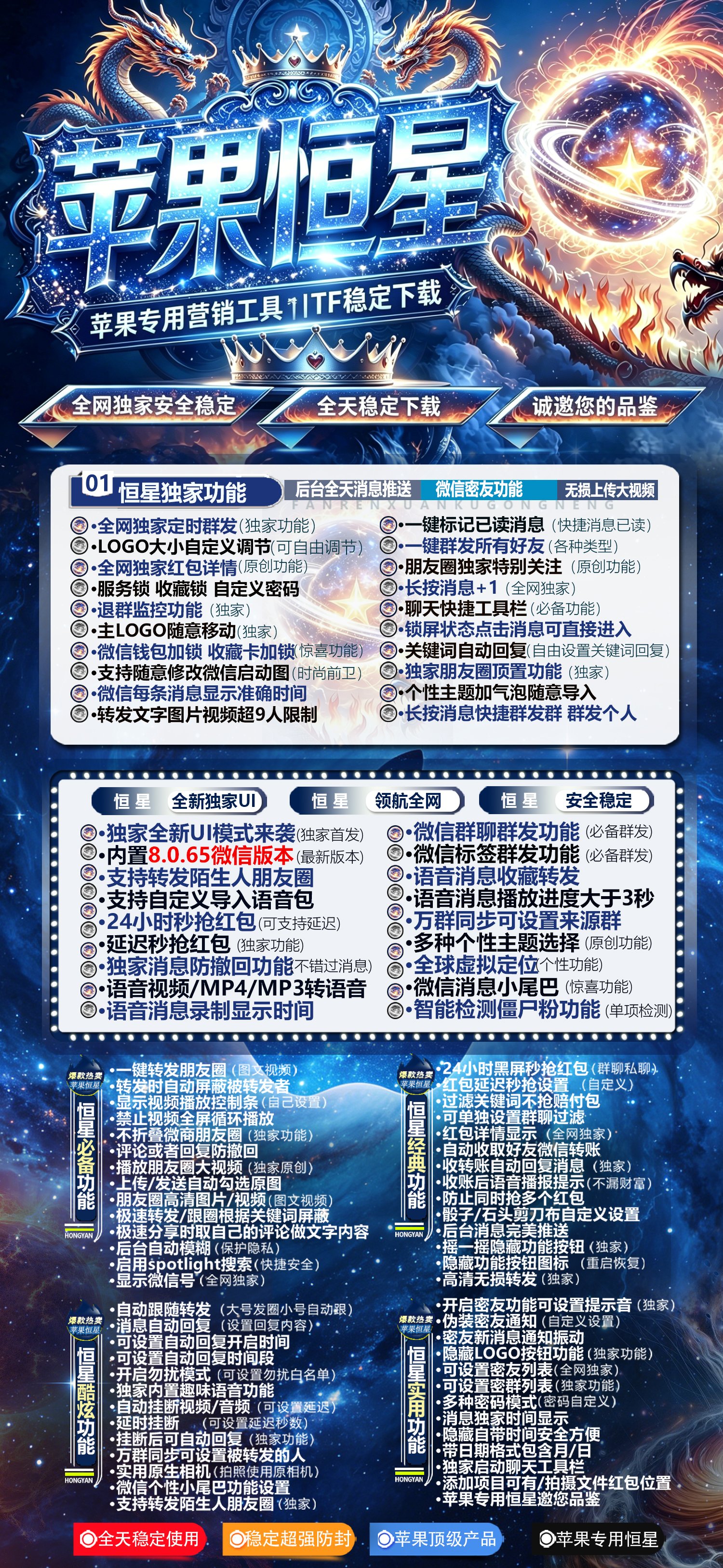 恒星活动码（斗战神8065）