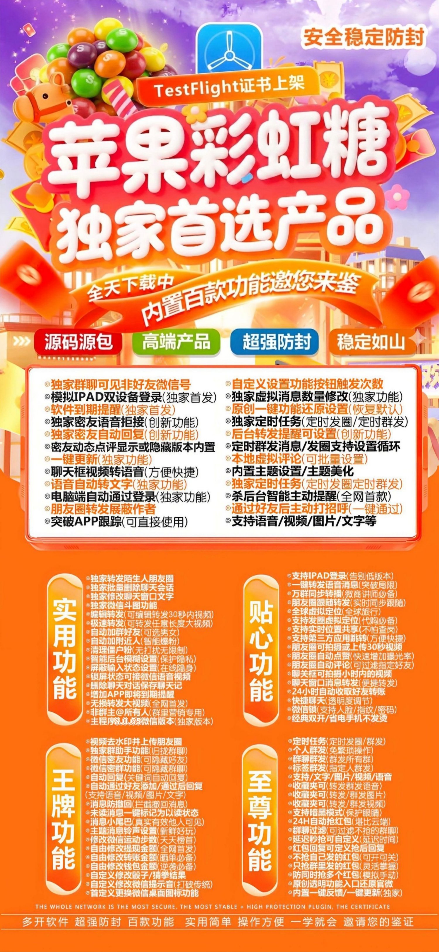 彩虹糖活动码（斗战神无定位）
