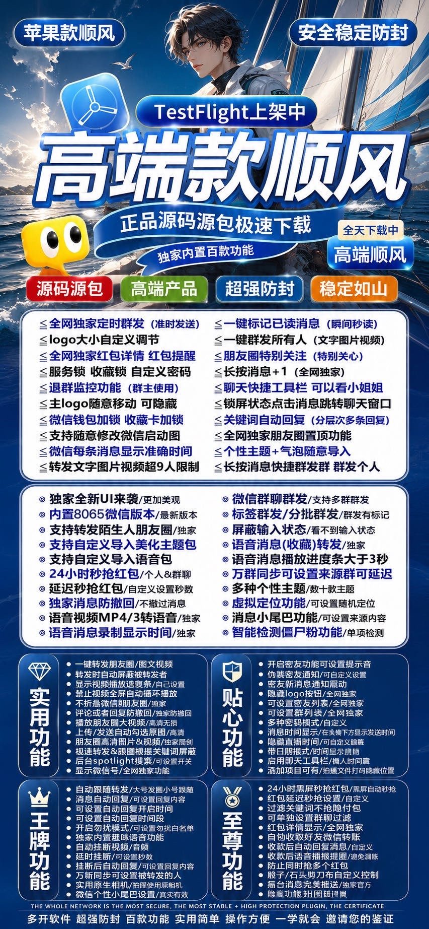 顺风（斗战神无定位）淘宝推荐