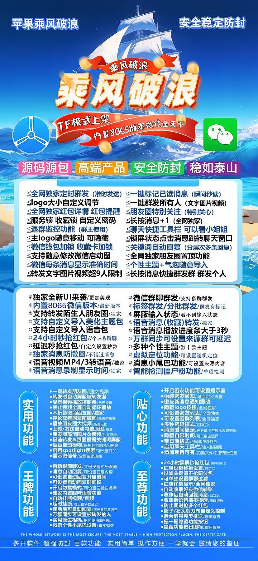 乘风破浪外测