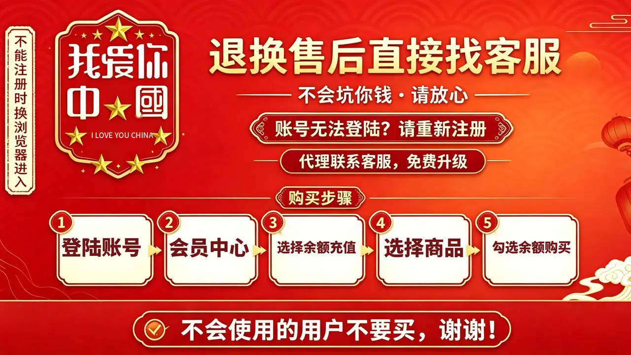 激活码商城退换售后直接找客服与账号注册余额充值购买五步流程