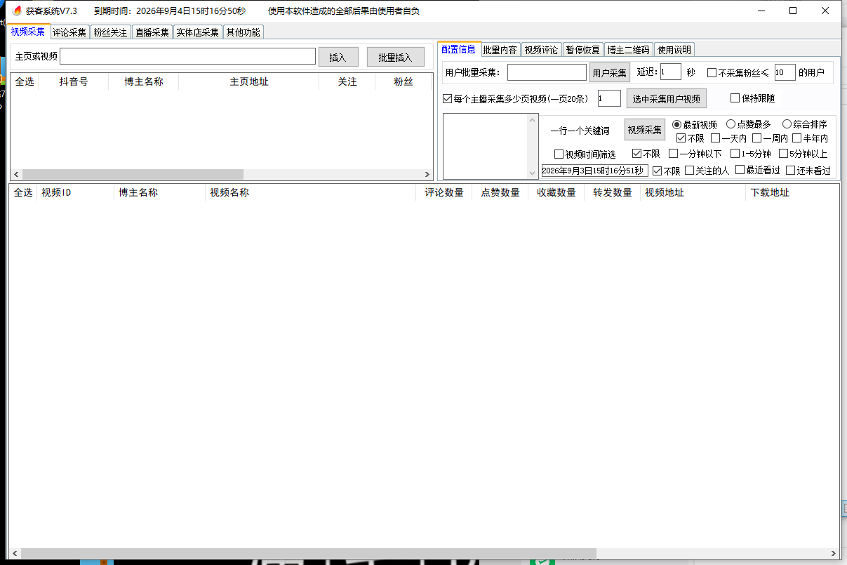 a0fc520260903152116305.png