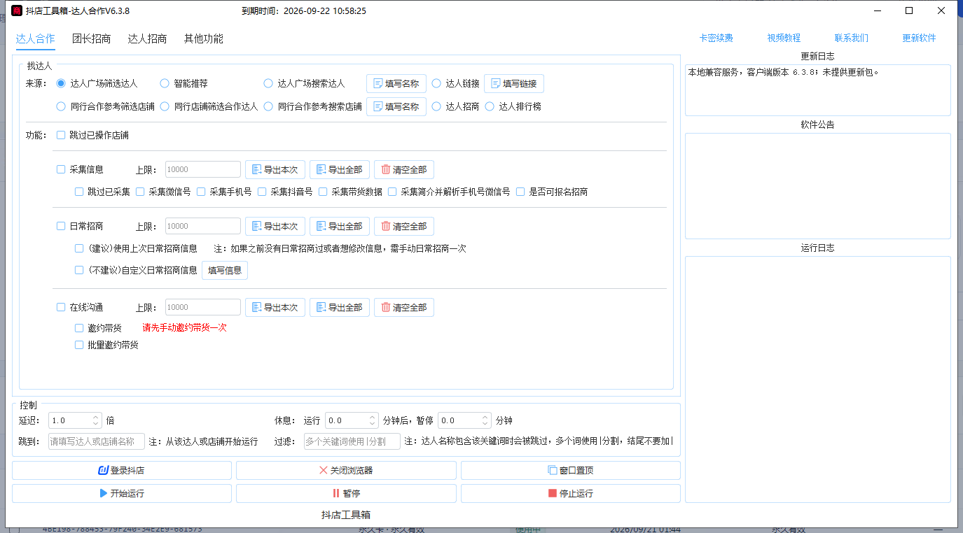 695a2202609211101063978.png
